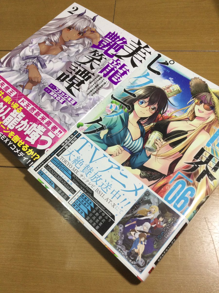 ダークファンタジー ギャグ ラブコメ おすすめ 異世界 転生 漫画紹介 まとめサイトアニメエクスプレス