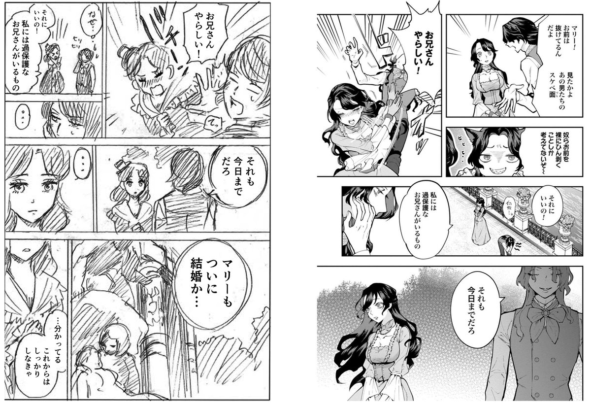 閲覧注意 マンガ原作者のネームと作画者の原稿を並べてみたら それぞれの仕事の違いが分かってめちゃくちゃ勉強になる Togetter 閲覧注意 マンガ原作者のネームと作画者の原稿を並べてみたら それぞれの仕事の違いが分かってめちゃくちゃ勉強になる Togetter