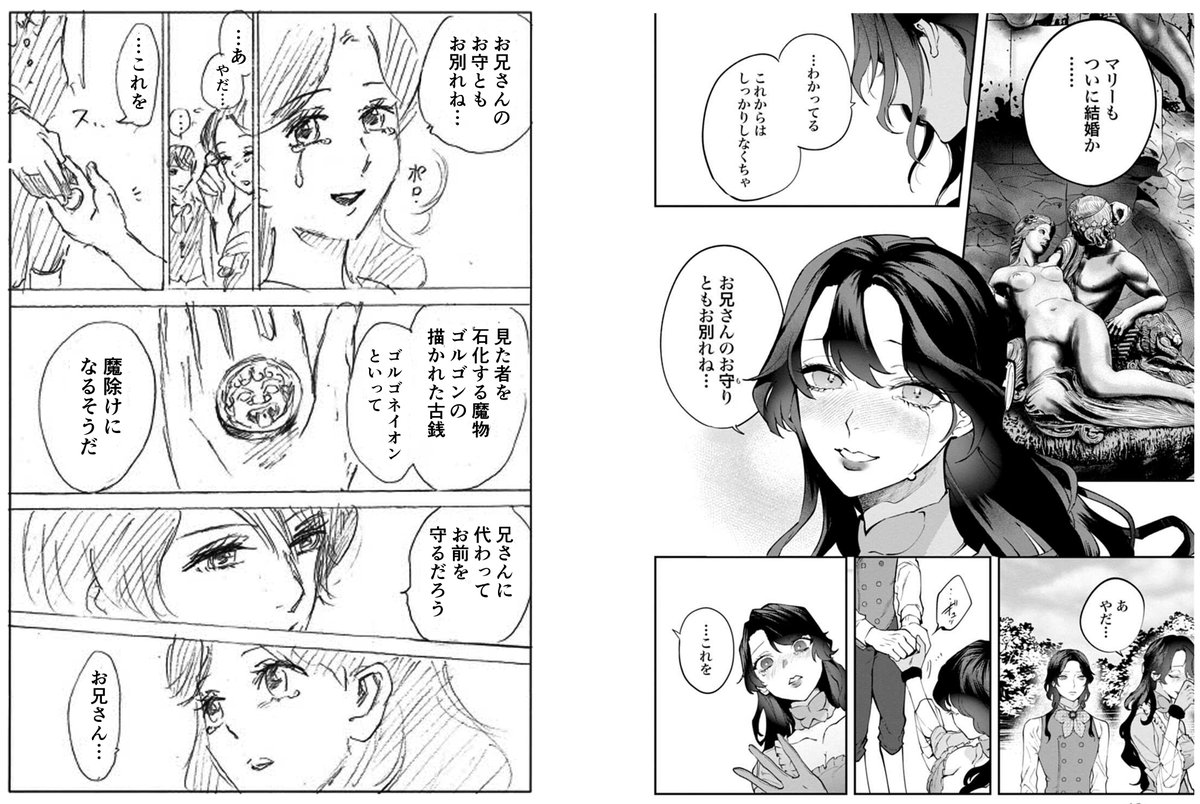 閲覧注意 マンガ原作者のネームと作画者の原稿を並べてみたら それぞれの仕事の違いが分かってめちゃくちゃ勉強になる Togetter 閲覧注意 マンガ原作者のネームと作画者の原稿を並べてみたら それぞれの仕事の違いが分かってめちゃくちゃ勉強になる Togetter