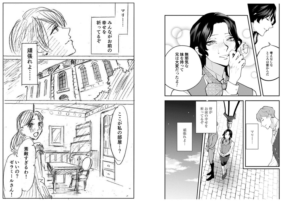 閲覧注意 マンガ原作者のネームと作画者の原稿を並べてみたら それぞれの仕事の違いが分かってめちゃくちゃ勉強になる Togetter