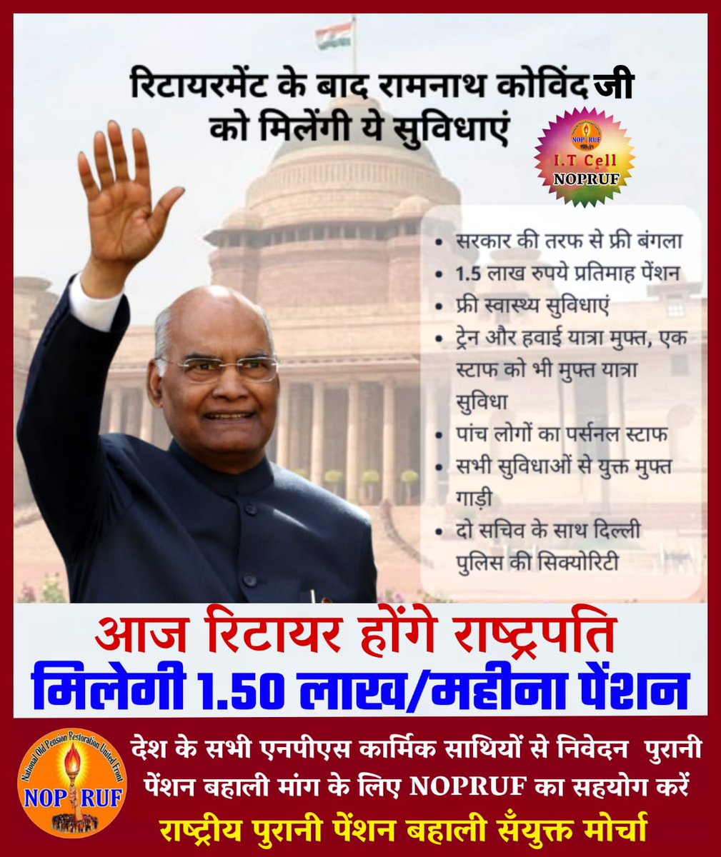 NOPRUF Gujarat (official) tweet media