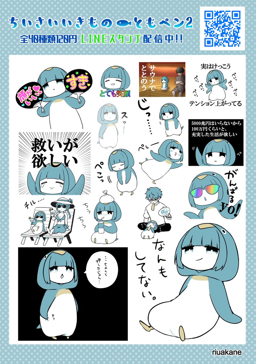 ともペンのLINEスタンプ2が出ました!!

なぞのちいさいいきもの、40種類入りです!
https://t.co/XjtMdif3Da 