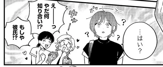 『着せたい上司と、なれない部下』
明日pixivコミックにて12話後編、クリエHPにて12話まるっと更新です🔔
あっという間に2巻分!早い〜! 