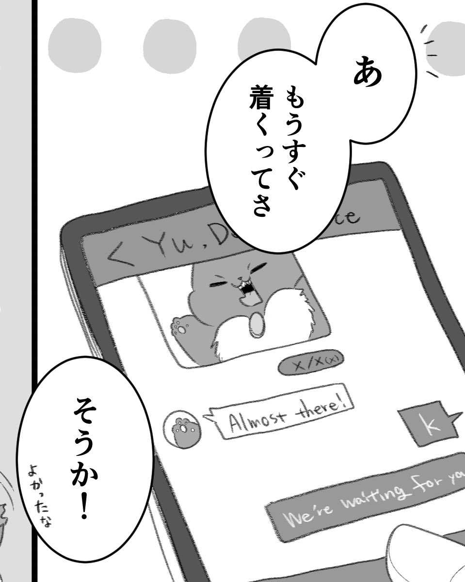 スマホの画面英語にしてるのは謎のこだわりなんですけど普通に大変なので本当はやめたいです 