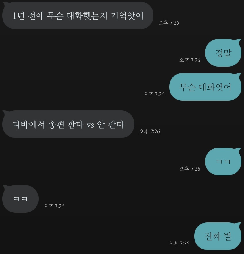 ISFJ_INTP's tweet photo. 실없었구나 https://t.co/NRXTLE2xxM