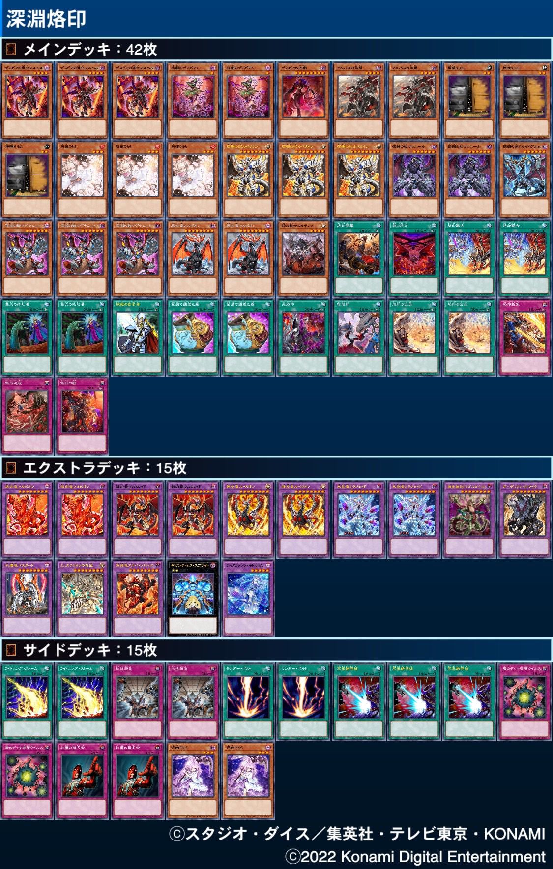 遊戯王 烙印ビーステッド ドラゴンメイド 烙印ティアラメンツ