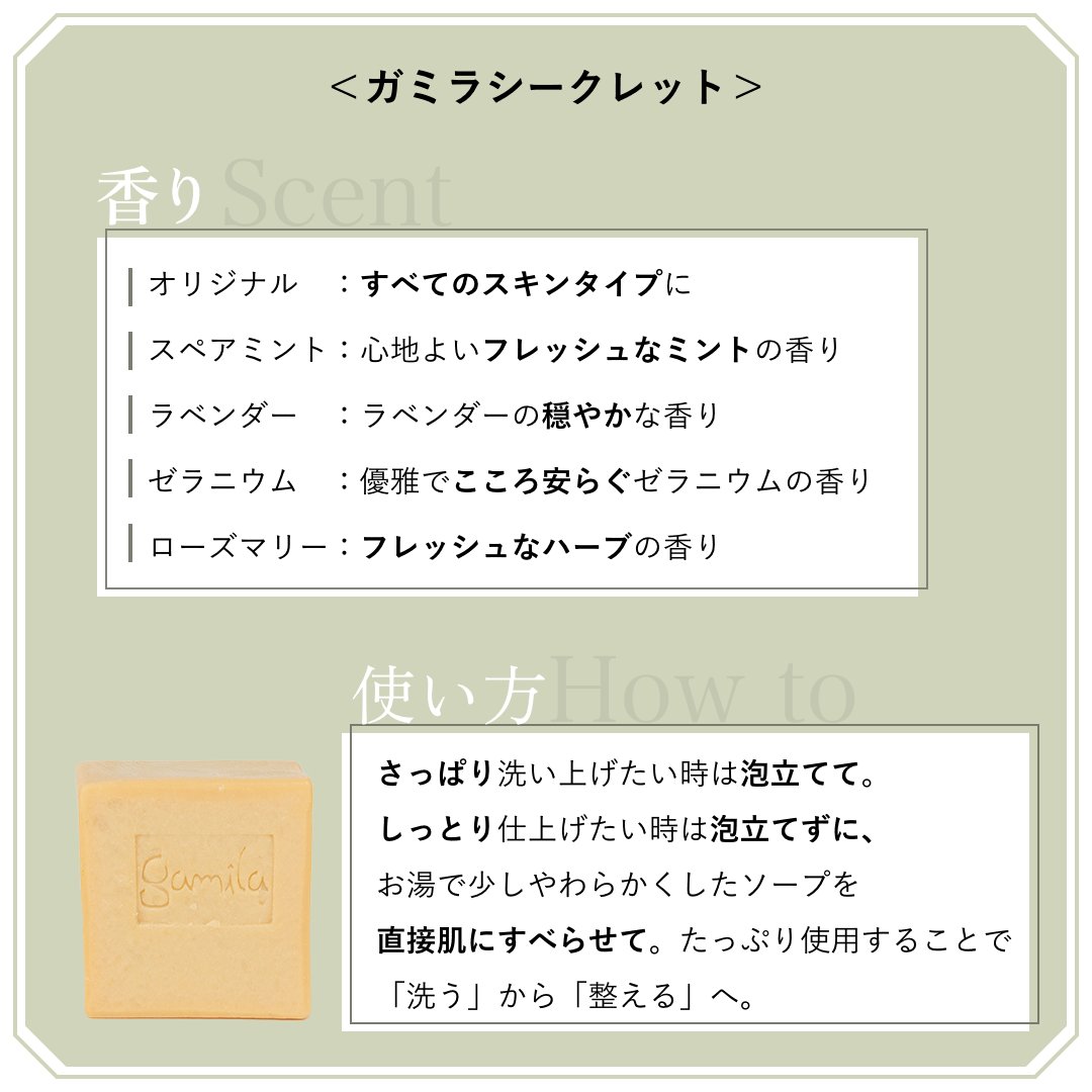 ISETAN_BEAUTY's tweet photo. ＜ #ガミラシークレット ＞夏肌いたわる泡洗顔限定キット🎐植物の優しい香りも癒やされます♪☺オリジナル・スペアミント・ラベンダー・ゼラニウム・ローズマリーの5種の香り✨
8月3日（水）からスタートです💖
ブランド一覧はコチラから ► https://t.co/iILAglzQIE
#meeco #GamilaSecret https://t.co/VO7MhmBq7a