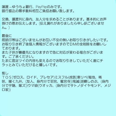 bjfysnb's tweet photo. 青い画像→交換、譲渡について
黄色い画像→硬質ケースデコについて https://t.co/DxIYDBSfQj
