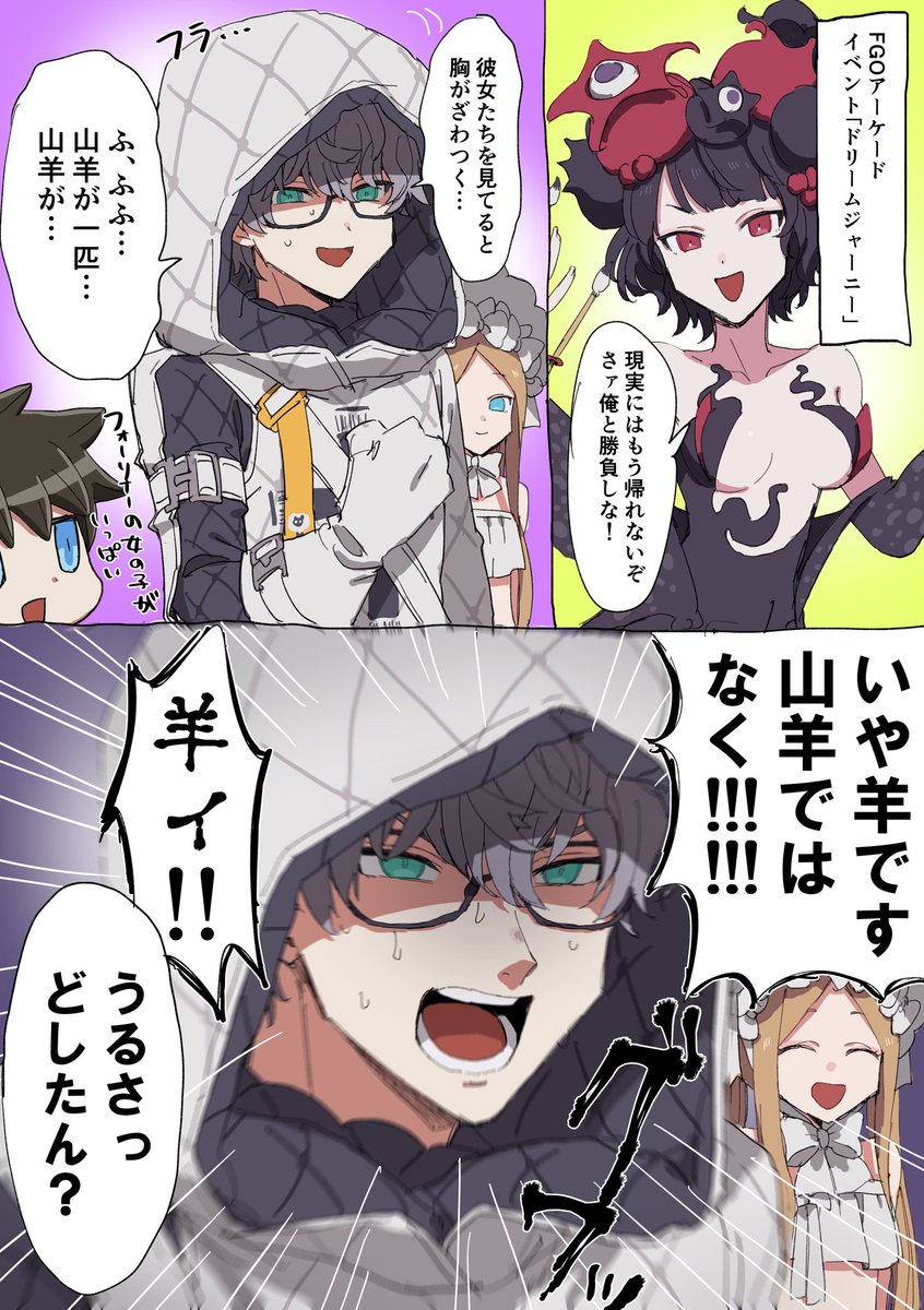 ACイベ フォーリナーに囲まれて霊基バグりそうになってたモレーくんがめっちゃ良かった 