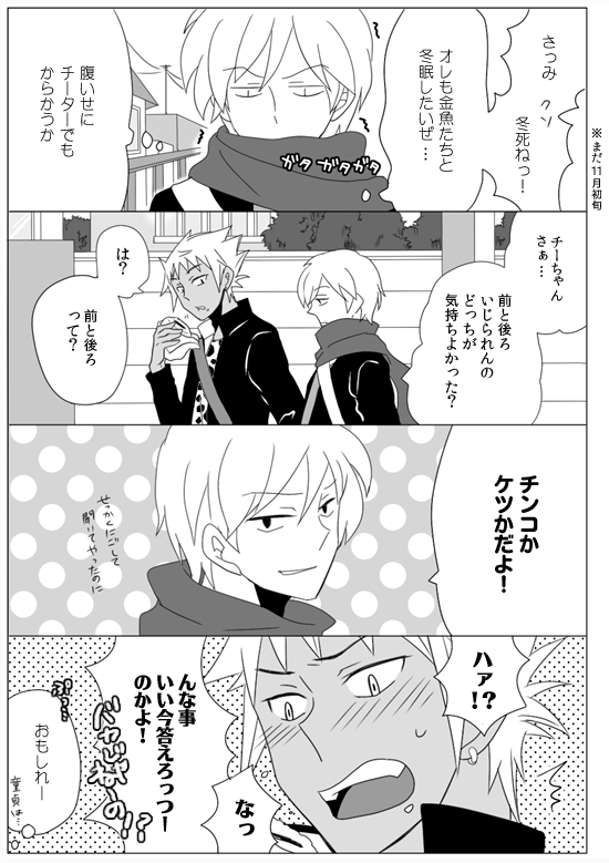 金チー再放送中 