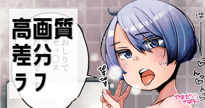 お風呂配信男子 - やまだきぱん春のファンクラブ (やまだきぱん)の投稿|ファンティア[Fantia] https://t.co/jdwPxk1GcS #Fantia #ファンティア 