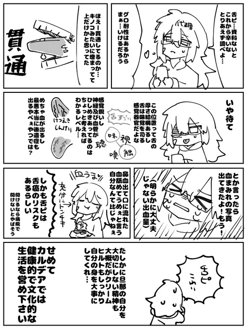 絵の資料用で舌ピ調べたらめっちゃ怖かった話 