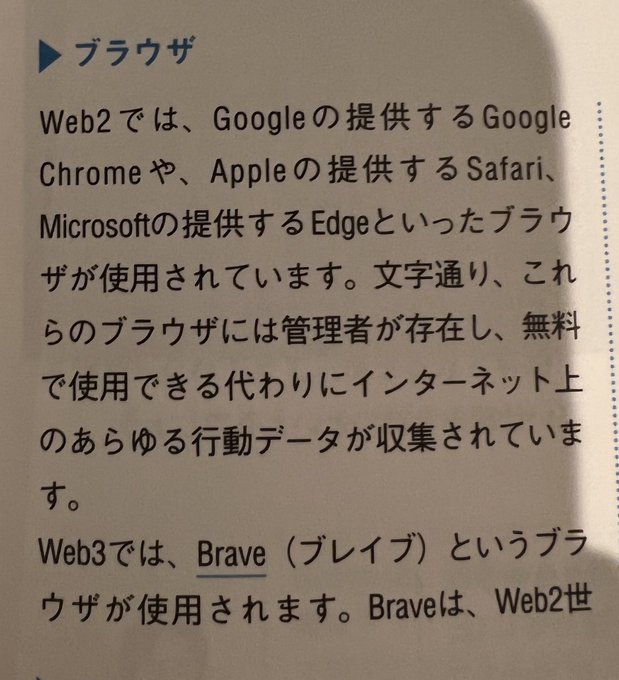インプレス どんでもなくデタラメな「いちばんやさしいWeb3の