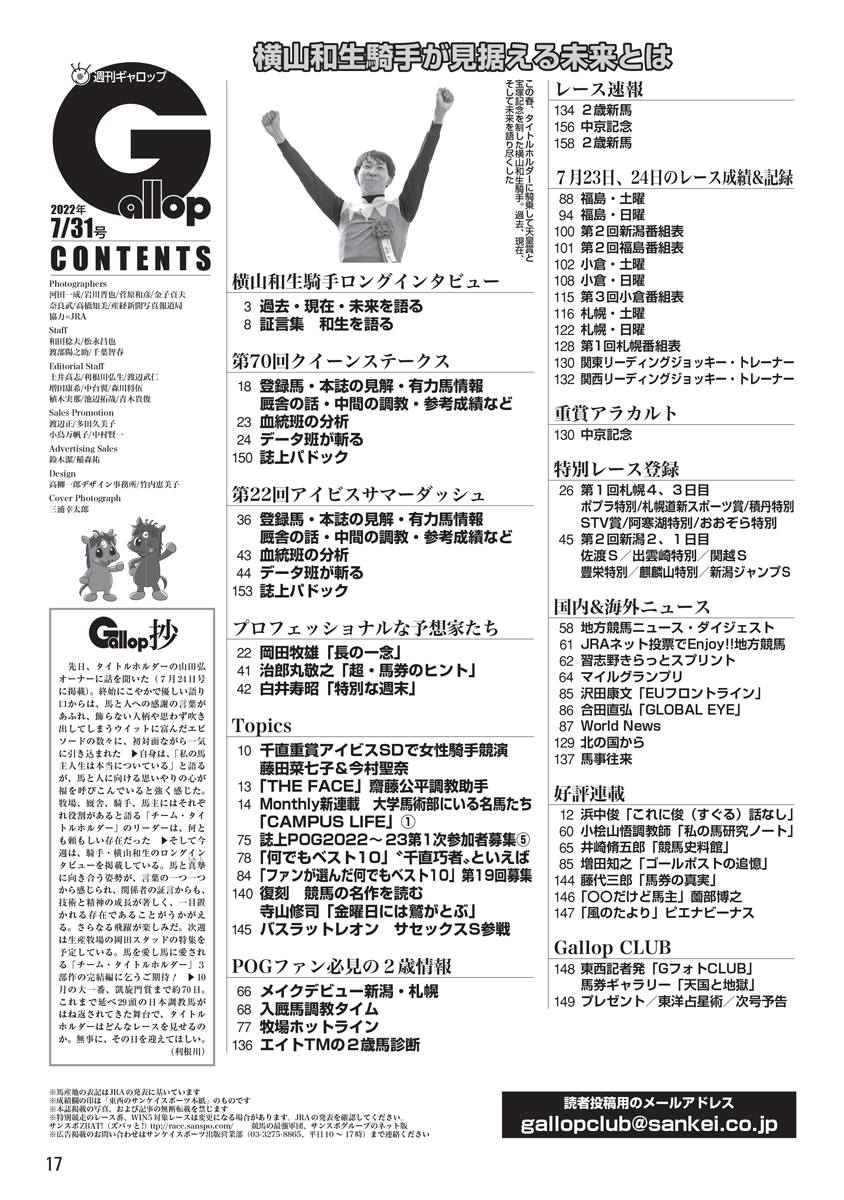 تويتر 全日本学生馬術連盟 على تويتر 本日の週刊ギャロップに 引退競走馬のその後のリトレーニングについて学馬連も企画に携わらせて頂きました 記事の第1回は 12年デイリー杯2歳を制したテイエムイナズマの取材を日本大学馬術部に訪問したものになります تويتر 全日本学生馬術連盟 على تويتر 本日の週刊ギャロップに 引退競走馬のその後のリトレーニングについて学馬連も企画に携わらせて頂きました 記事の第1回は 12年デイリー杯2歳を制したテイエムイナズマの取材を日本大学馬術部に訪問したものになります