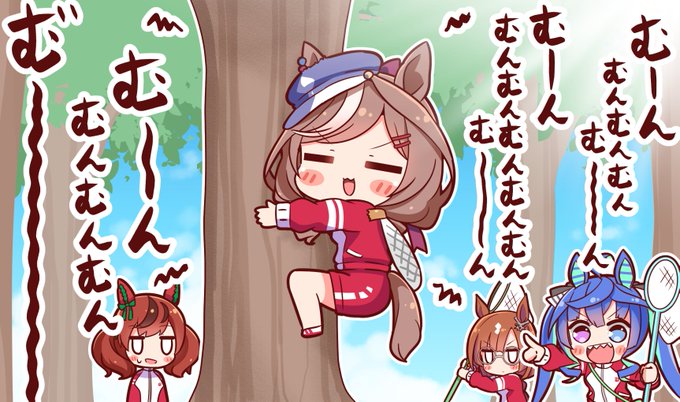 むんむんゼミ
#ウマ娘 #マチカネタンホイザ 