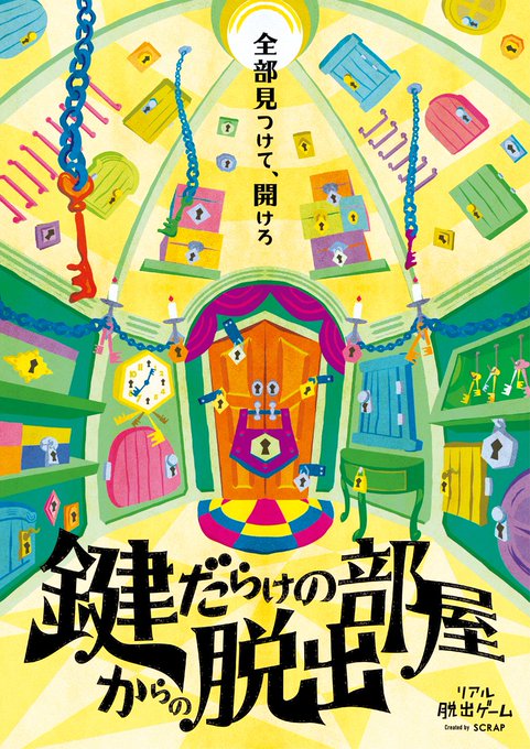 人類滅亡からの脱出 Scrap Goods Shop