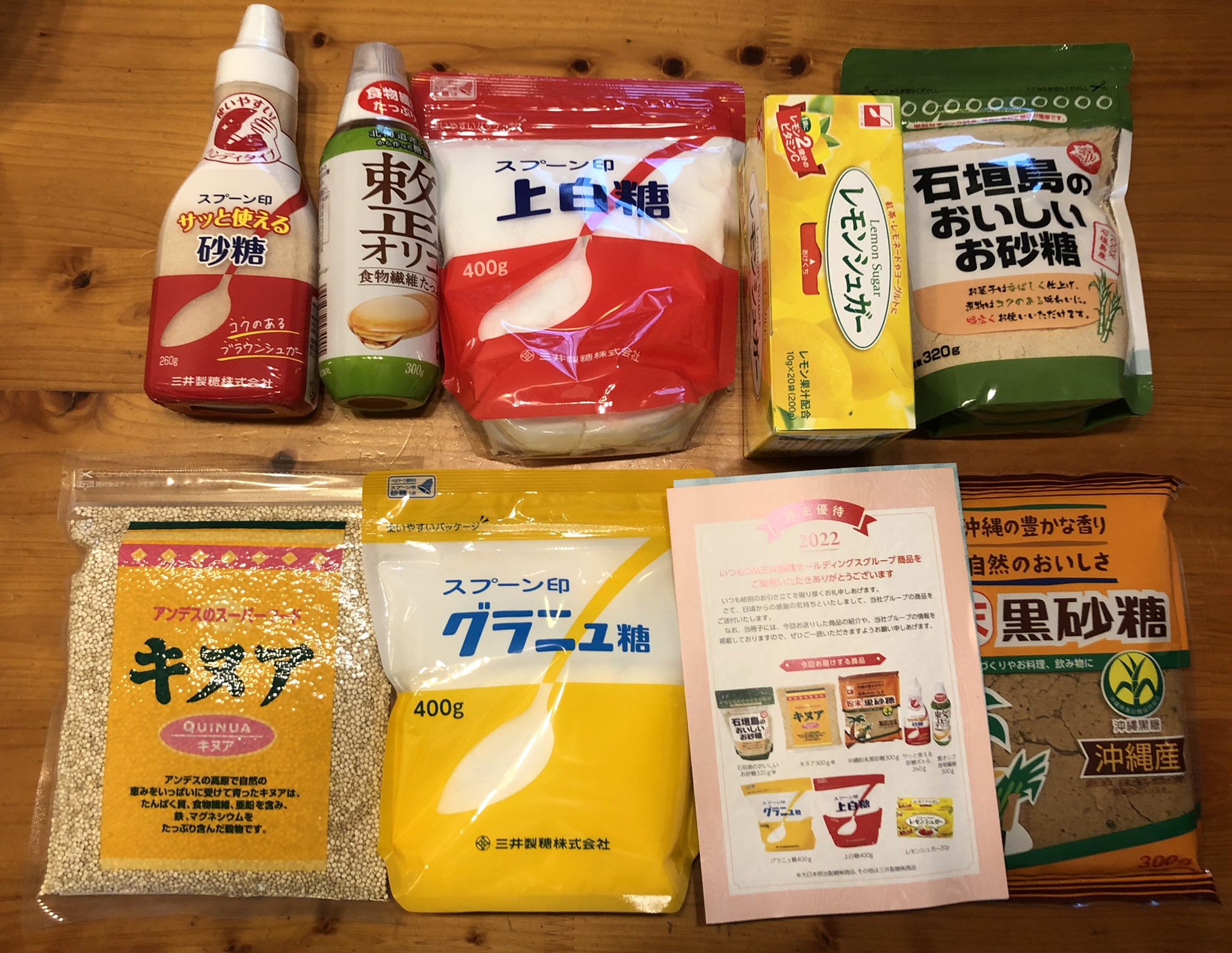 日本の個別株の株主優待品で生活を楽しく Dm三井製糖ホールディングス 2109 さんから株主優待の3000円相当の自社商品が届きました 株主優待 Dm三井 自社商品 T Co Nhmqdsxvmy Twitter
