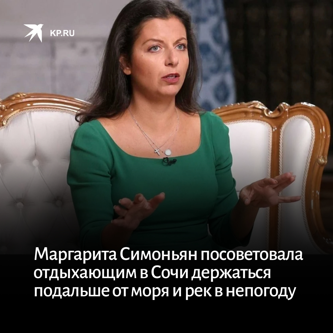 Маргарита Симоньян и Кеосаян
