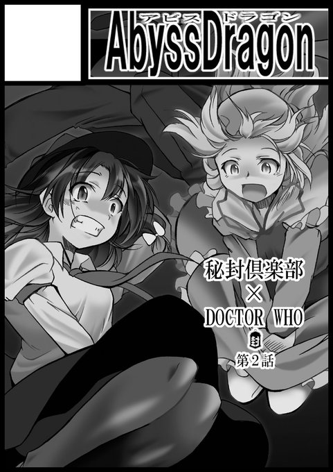 【おしらせ・改訂】

■9/11㈰の京都合同につきまして、
先週に申込キャンセルの報告を行いましたが、受付延長の御厚意により改めて申込手続きをとらせて頂きました。参加の方向で詳細は後日。

■8/13㈯のコミケ100につきましては前回おしらせから変更なく既刊のみとなります。申し訳御座いません。 https://t.co/7DAR1Iizpa 