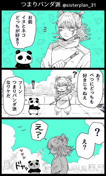 鹿紫雲「え???」🐼⚡ 