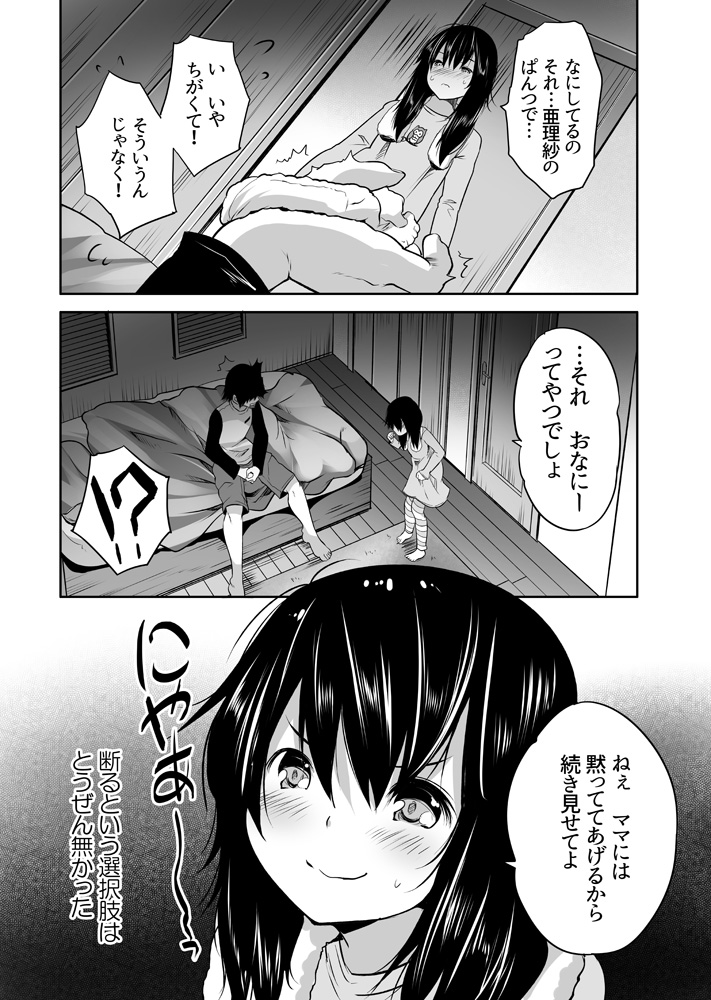 『わるいもーと♥』
pixiv1000いいねありがとうございました!(3/3)

わるいもーと♥ | MAKI@日曜M-03b #pixiv https://t.co/bd2YhEPCTy 