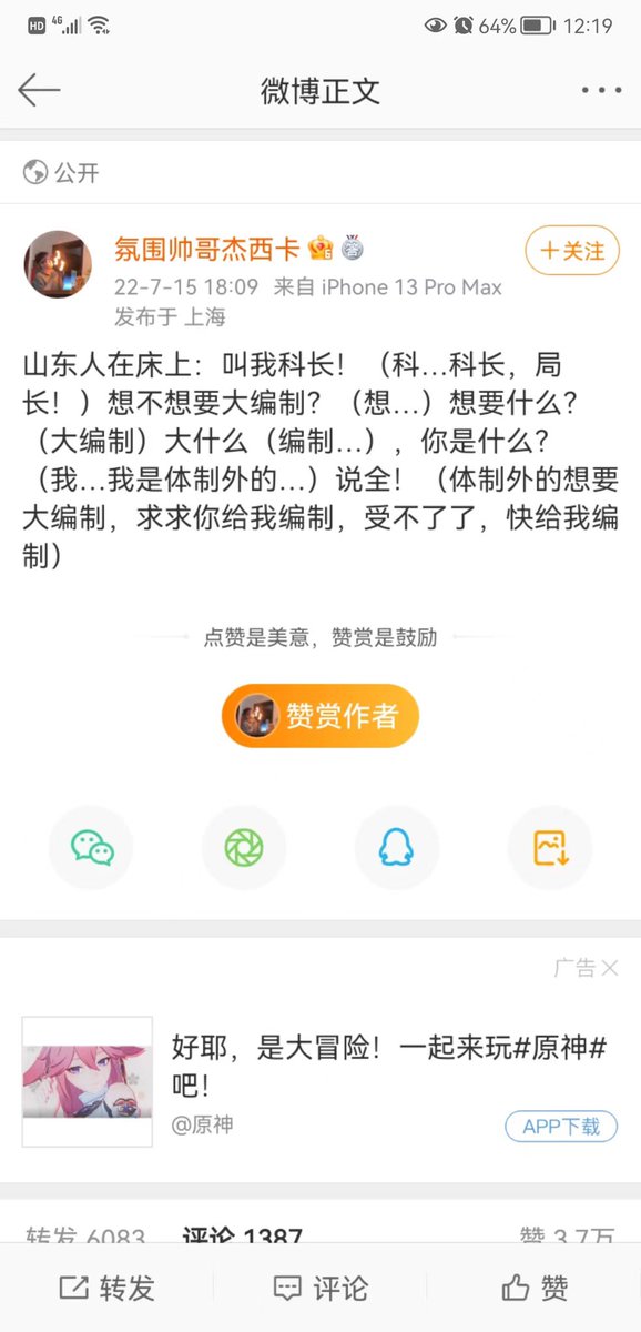 我喜欢的男人画像
厅里厅气，微胖，最好有点肚子抱起来软软的，高不高无所谓，如果喜欢穿夹克最好
他们都说这是我山东人刻在DNA里对编制的渴望 https://t.co/XhhKbE205H