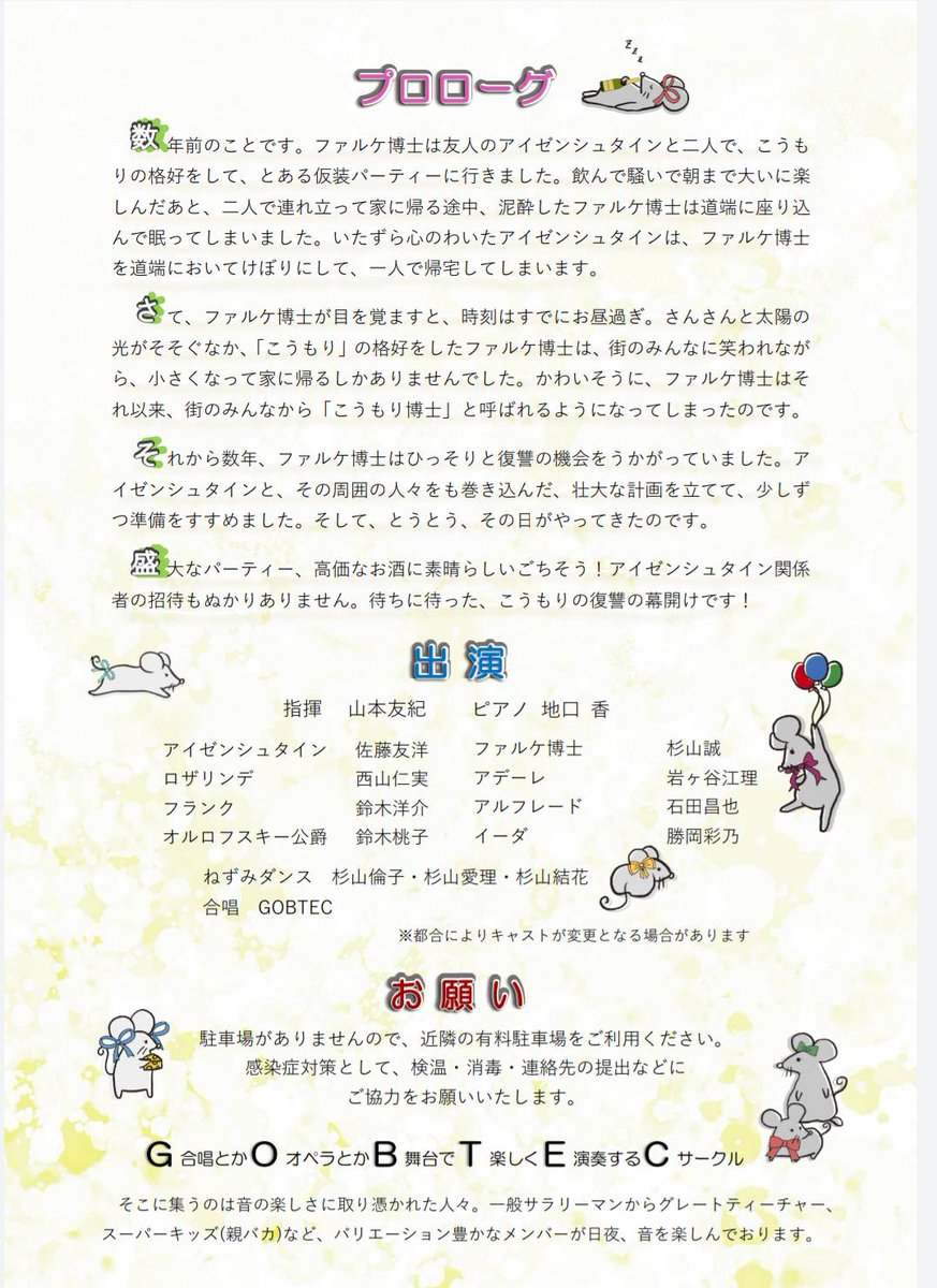 inshil30's tweet photo. 来週小さなオペラコンサートをやります。
【日時】7月31日(日)
【場所】藤枝市文化センター
(藤枝駅から徒歩10分位)
【時間】14時開演
入場無料
よろしくお願いします。
申し訳ありませんが駐車場はありませんのでお車でお越しの際は近隣の有料パーキングをご利用お願い致します。
#こうもり
#GOBTEC https://t.co/tSkZurLYa0