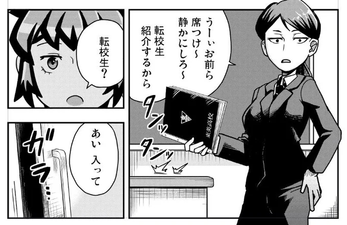 明後日、7月26日(火)に
保護者怪人ジェノサイバー第10話が無料公開されまーす!

これは次回チラリ 