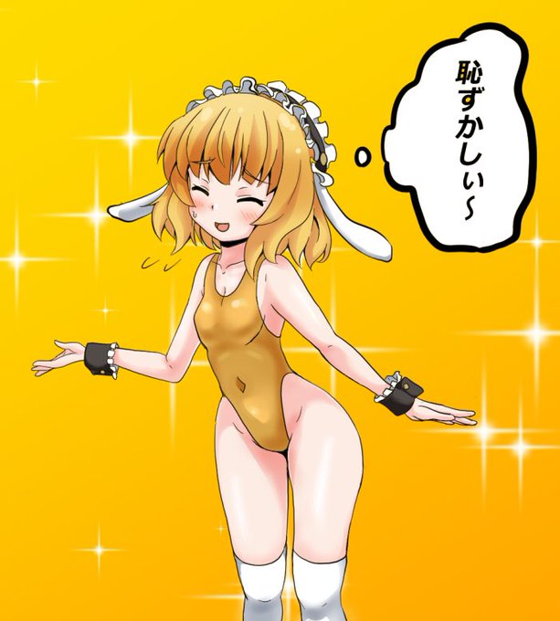 ハイグレ同時視聴には間に合いなかったけど記念にシャロちゃんを投下〜_(:3」z)_きまグレでは背面だったから正面図も気になった人がいる…と思った! 