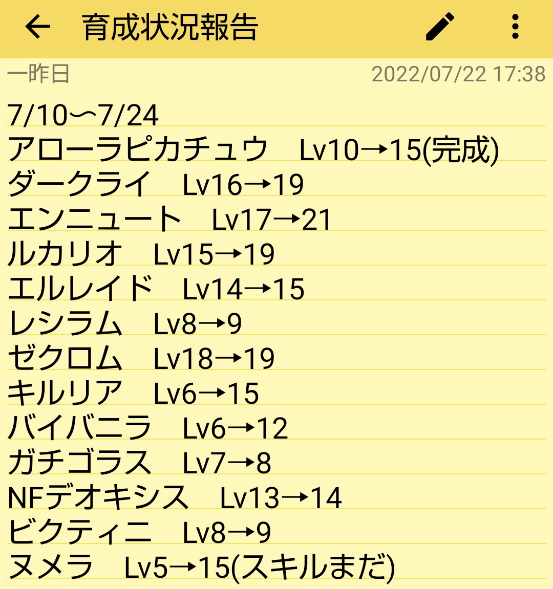 ゆう ポケとる Yu Sazan1game Twitter