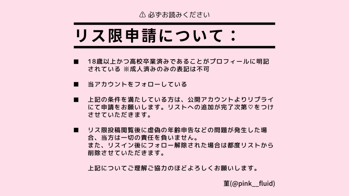 ranちゃん夢 (全3頁) / 警告色のカーテンと汗の話
⚠R-15程度で直接的な描写はありませんが、行為の前後のためリス限公開としています。

リスインを希望される場合、画像2枚目の内容をご理解いただいたうえでリプライをお願いします🙏
https://t.co/swquz9mVZn

#夜のtkrvプラス 