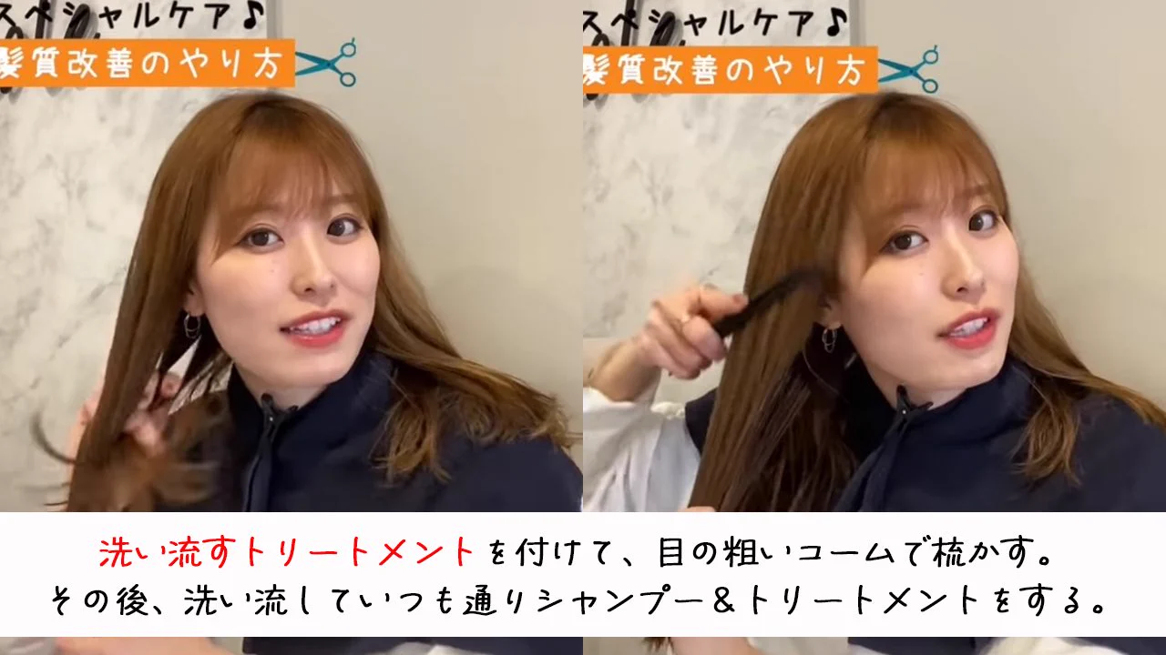 もっと早く知りたかった！シャンプーの前の『トリートメント』で髪の毛が生まれ変わる！