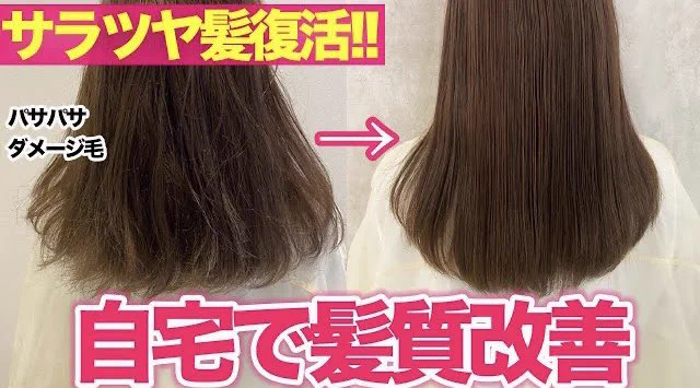もっと早く知りたかった！シャンプーの前の『トリートメント』で髪の毛が生まれ変わる！