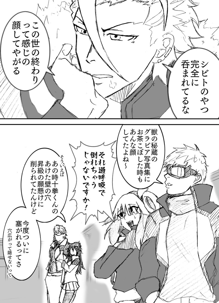 上級生は過去捏造し得 