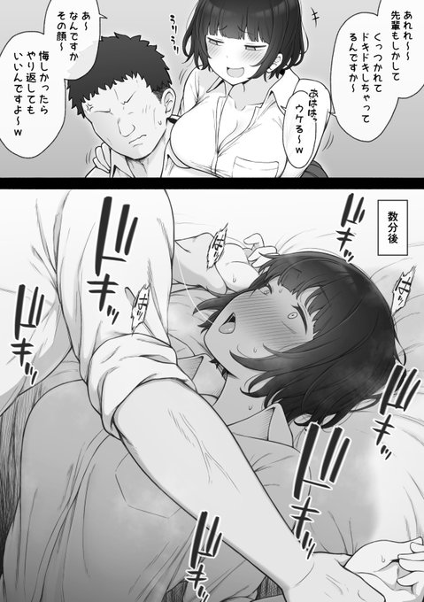 挑発しすぎた生意気な後輩ちゃん 