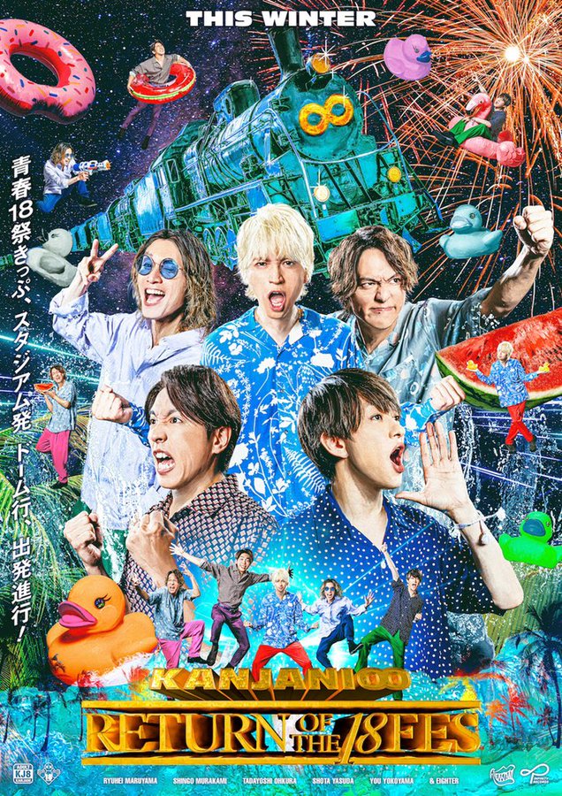 KANじゃに∞関ジャニ∞/KANJANI∞ DVD24本 ライブ 初回多数 舞台 ドラマ 映画