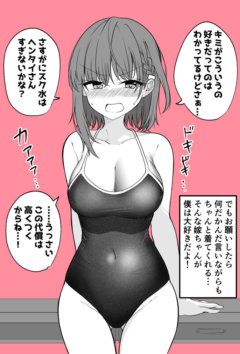 この代償は高くつくからね…! 