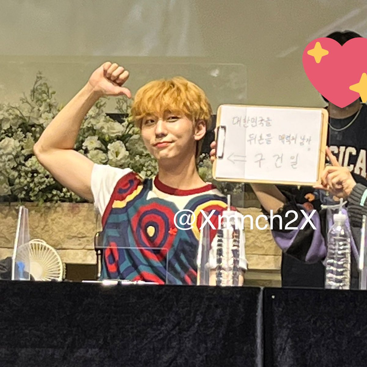 대한민국을 뒤흔들 매력의 남자
구건일