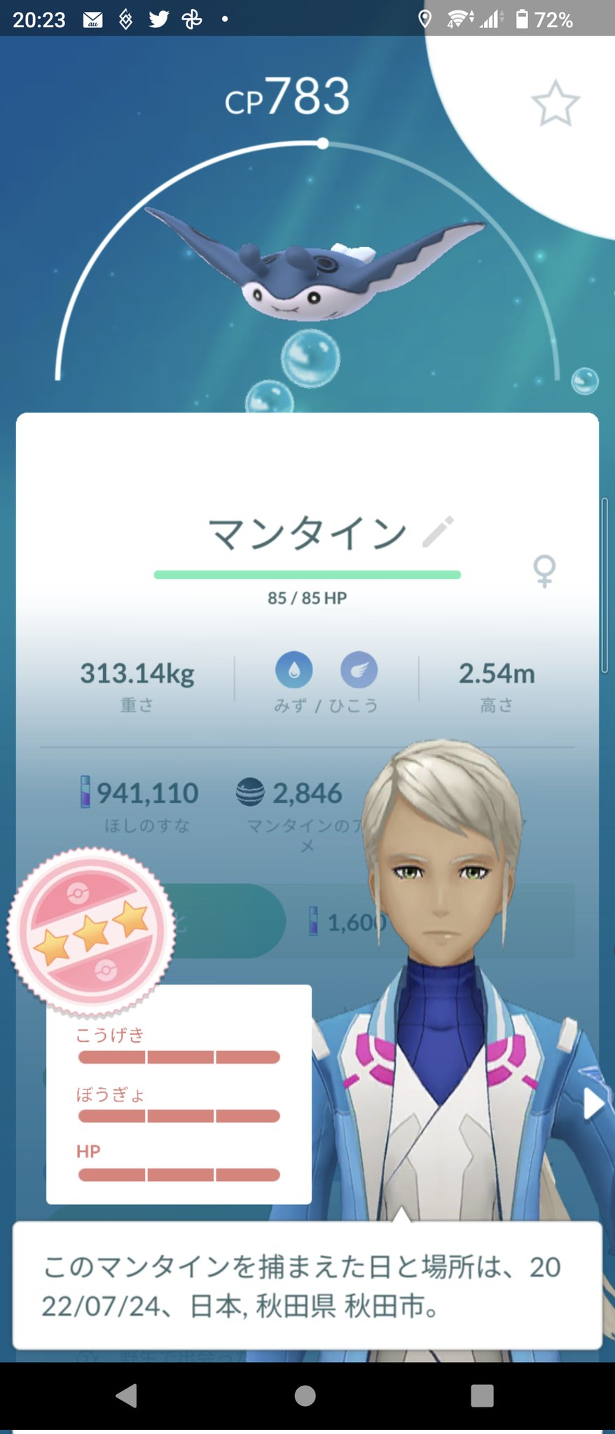 マンタイン Twitter Search Twitter