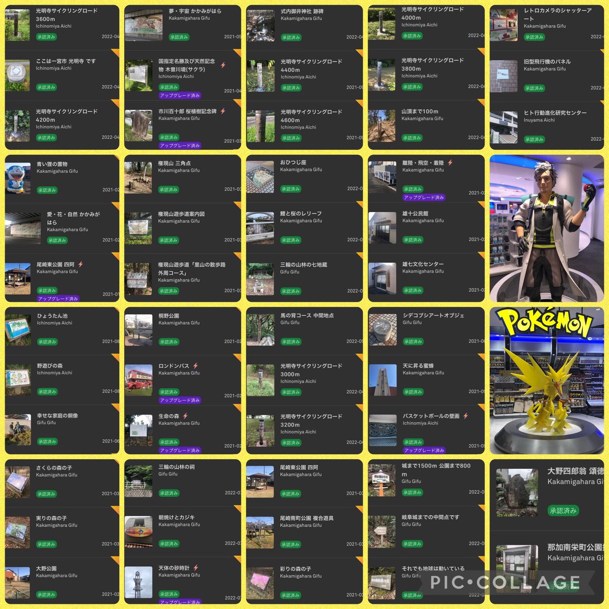 OhasiA's tweet photo. 承認されたwayspotが100件を超えていました🥳ポケストップ・ジムとして作成した数は合計で100個目となります。審査してくださった皆様いつもありがとうございます🤗 https://t.co/zZivjzPzE8