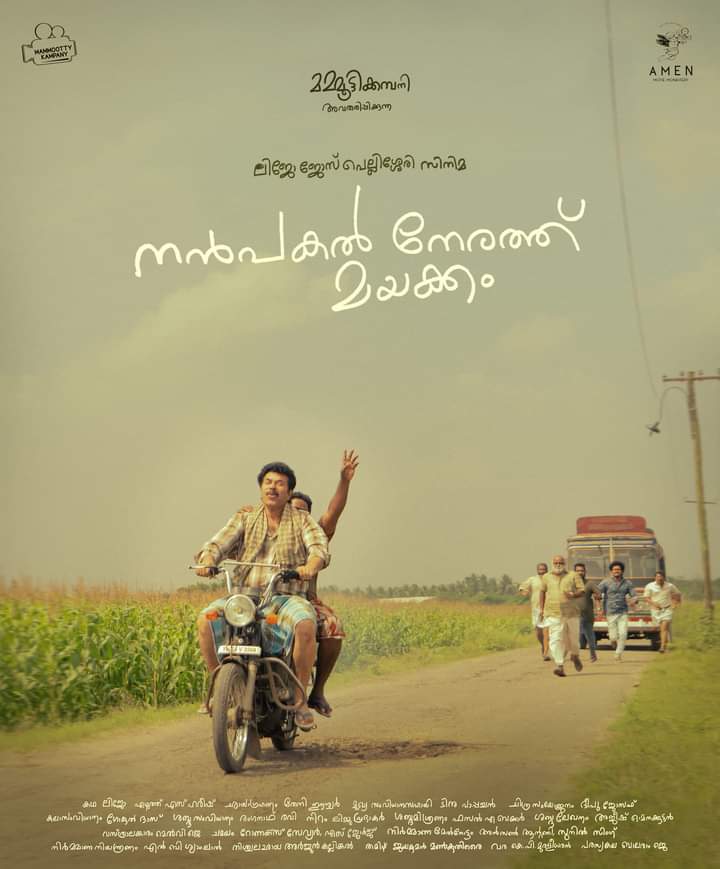 mfwaikerala's tweet photo. #Nanpakalnerathumayakkam ❤️

@mammukka #Mammootty https://t.co/C0eqMfSC5Q