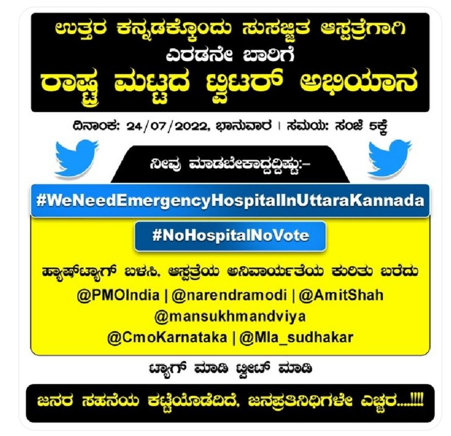 YakshitaNaik's tweet photo. We need emergency hospital in Uttara Kannada district. We are not going to cast our precious vote in the upcoming elections until we get multi speciality hospital in our district. 
#NoHospitalNoVote 
#WeNeedEmergencyHospitalInUttaraKannada @PMOIndia @narendramodi @CMofKarnataka https://t.co/6HK9IxLUnS