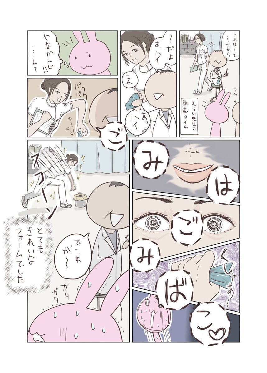 ごみはごみ箱へ。
人へのポイ捨て、ダメ、ゼッタイ。

#漫画が読めるハッシュタグ 