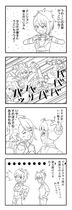 遅刻だけどおめでとー
#舞浜歩生誕祭2022 
歩のイベント曲ソロの歌い方にびっくりしたけど、今日のコミュ4話みて納得! 