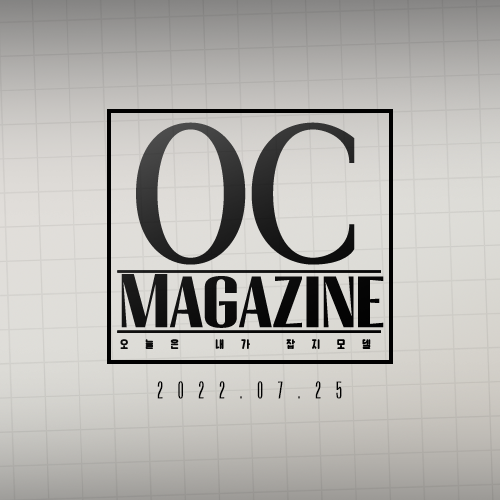 OC_Magazine2022's tweet photo. 📚 안녕하세요! OC 매거진입니다.

모든 서적이 작업 완료되었으나, 홈페이지 편집 및 업로드에 애로사항이 있어, 좀 더 정비 후, '내일 오후(7/25) 7시'에 최종 OPEN 됩니다.

조금만 더 기다려주세요! 감사합니다.

+++++ https://t.co/i3067c2oWp