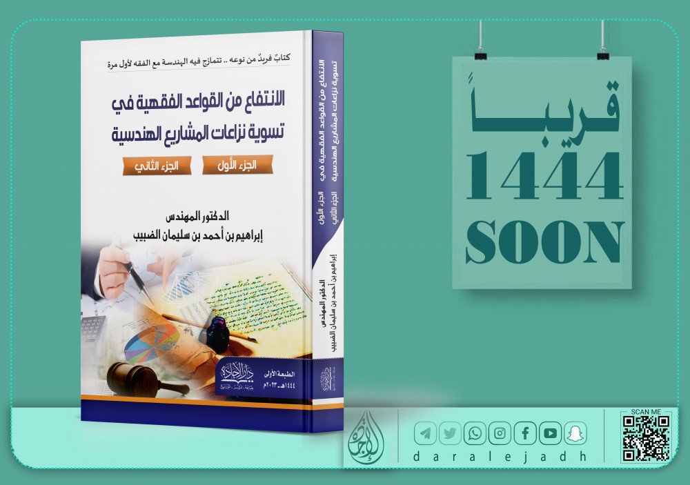 دار الإجادةdaralejadh tweet media