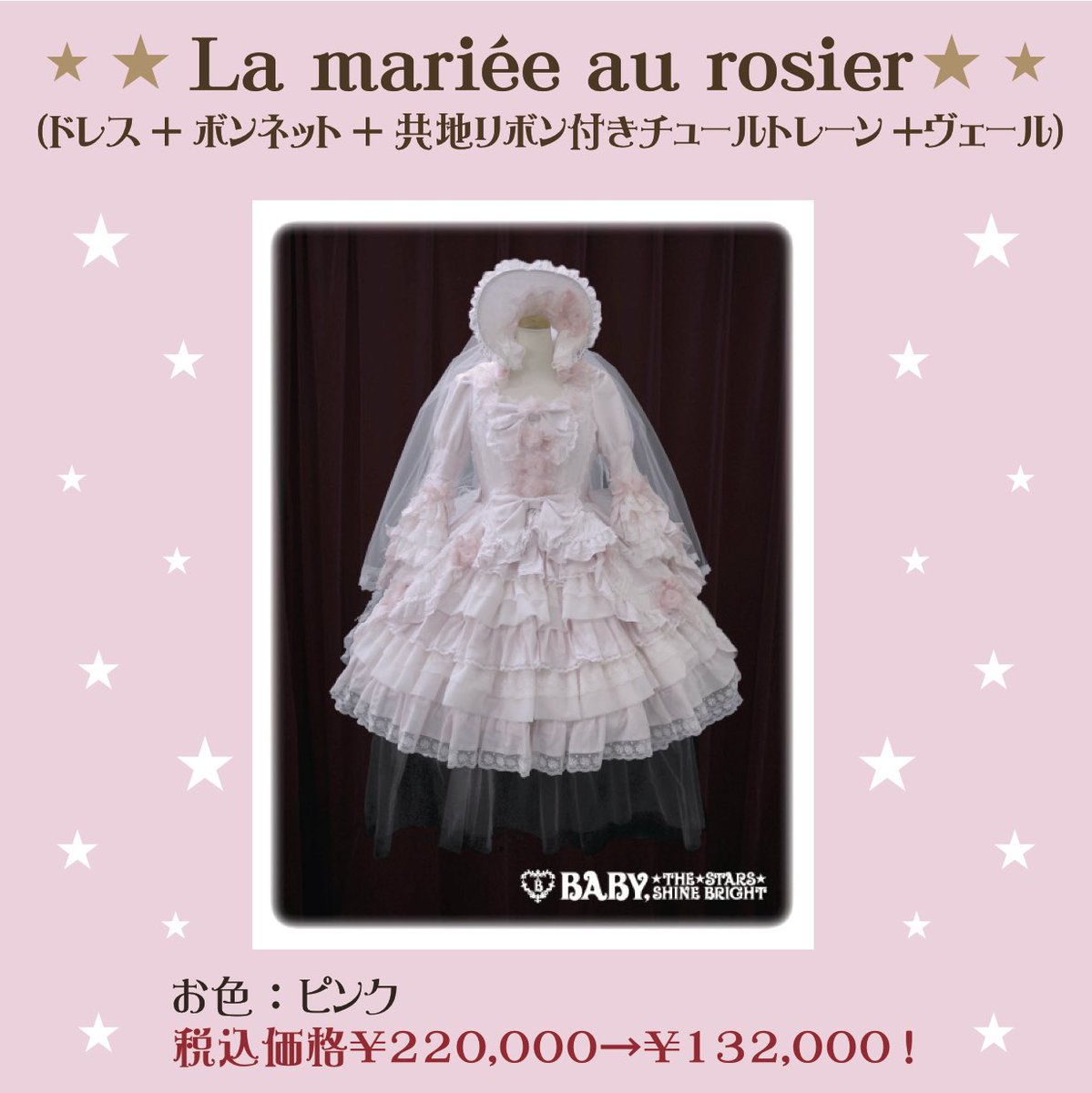 通販 クリスマスセール2025: 特集 海月姫ドレスセット＊ワンピとボンネット＊ベイビーザスターズ ワンピース