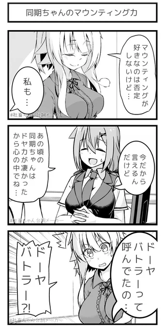 @vitaone_ カミングアウト返しする社畜ちゃん
#社畜ちゃん台詞メーカー 
https://t.co/FFzeiSgpxc 