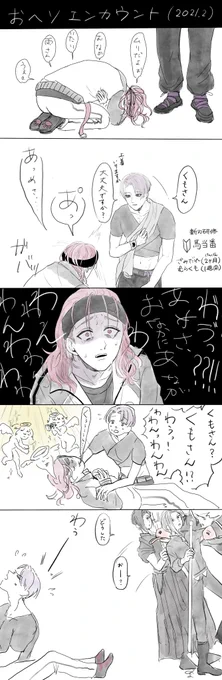2年後 2/2 