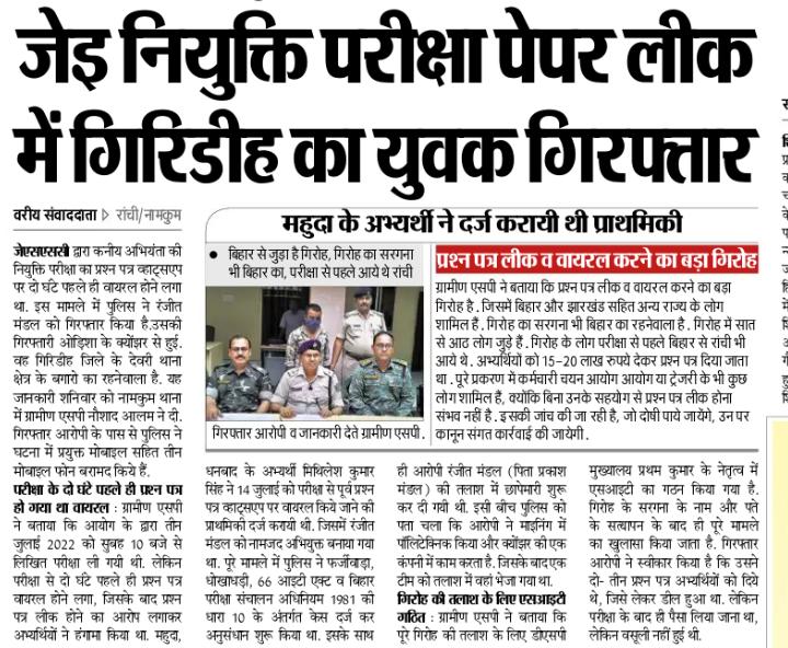 Mithles53832560's tweet photo. #Thanks_jharkhand_police https://t.co/AyX7CsEHV5